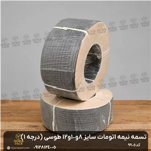 تسمه نیمه اتومات سایز۸و۱۰و۱۲طوسی(درجه۱)