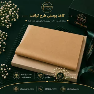 کاغذ پوستی سایز 50 در 70 ساده رنگی مجموعه 100 عددی