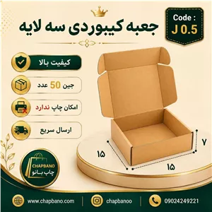 جعبه کیبوردی کرافت کد J0.5  سایز 15 در 15 مجموعه 50 عددی