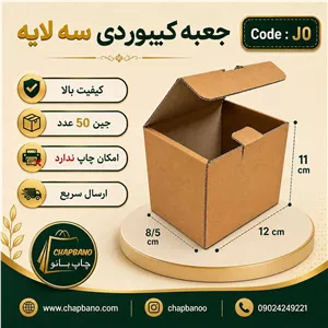 جعبه کیبوردی کرافت سایز 11 در 8 مجموعه 50 عددی