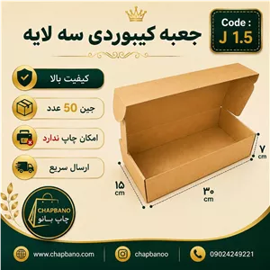 جعبه کیبوردی کرافت کد J1.5  سایز 30 در 15 مجموعه 50 عددی