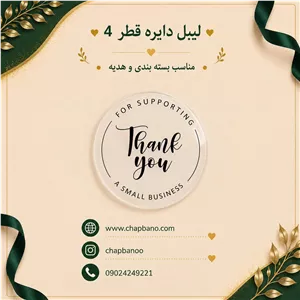 لیبل مربع سایز 4 در 4 طرح شیشه ای مجموعه 24 عددی