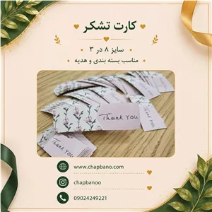 لیبل مستطیل سایز 6 در 3 طرح 1 مجموعه 24 عددی