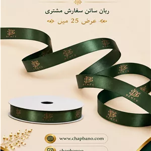 ربان ساتن با چاپ اختصاصی 40 میل 200 متر