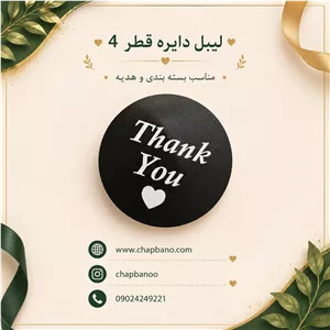 لیبل دایره قطر چهار طرح 8 مجموعه 24 عددی