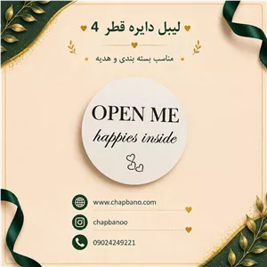 لیبل دایره قطر چهار طرح 6 مجموعه 24 عددی