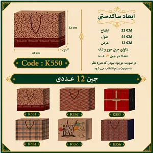 پاکت کادو کرافت اداری سایز 32 در 44 مجموعه 12 عددی
