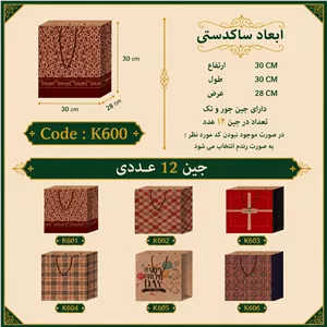پاکت کادو کرافت فانتزی سایز 30 در 30 مجموعه 12 عددی