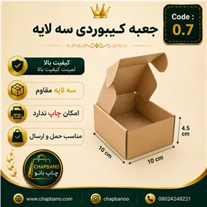 جعبه کیبوردی کرافت سایز 10 در 10 مجموعه 50 عددی