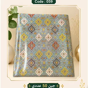 کاغذ کادو سایز 50 در 70 کد 059 مجموعه 50 عددی