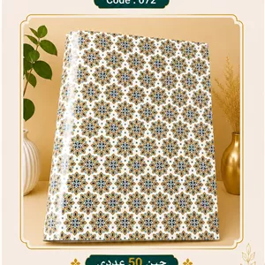 کاغذ کادو سایز 50 در 70 کد 072 مجموعه 50 عددی