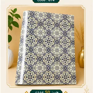 کاغذ کادو سایز 50 در 70 کد 074 مجموعه 50 عددی