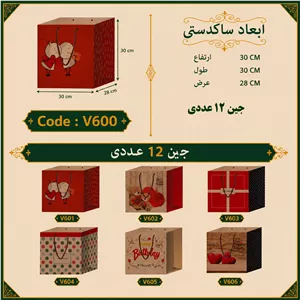 ساک دستی کرافت طرح دار فانتزی سایز 30 در 30 مجموعه 12 عددی