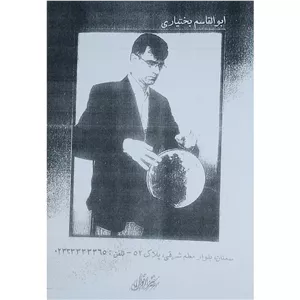آموزش تنبک