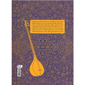 فواره و رویا قطعاتی برای سه تار