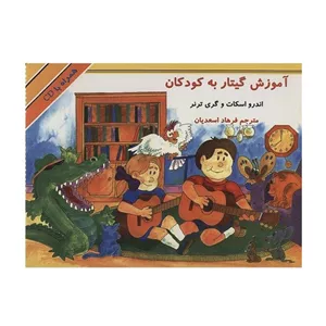 آموزش گیتار به کودکان