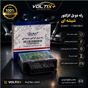 رله دوبل شیشه ای الما7