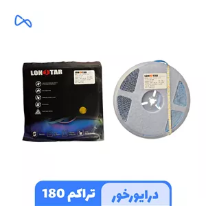 ال ای دی نواری لان استار Lonstar مدل درایورخور سه حالته تراکم 180