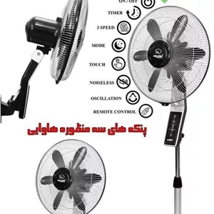 پنکه چند منظوره هاوایی مدل H2503