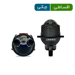 لنز چراغ جلو Z3MAX 3 LASER زیمر سایز 3 اینچ دبل فن - ( 1 سال گارانتی )