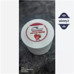 ریموور اکستنشن مژه کرمی رایحه توت فرنگی و موز (ارسال رایحه به صورت رندوم)