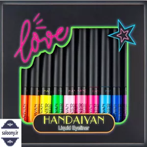 خط چشم رنگی هاندیان HANDAIYAN