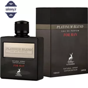 عطر مردانه Platinium Blend مارک Alhambra الحمبرا 100 میل