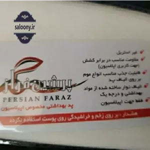 پد اپیلاسیون مناسب انواع موم 20 عددی 