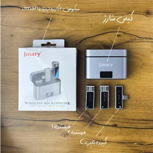 میکروفون یقه ای بیسیم ۲ کاربره مدل jmary