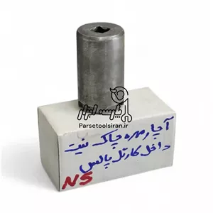 اچار مهره چاکنت نیت داخل کارتل پالس NS