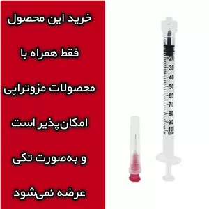 سرنگ تک سی سی سر پیچی حلما