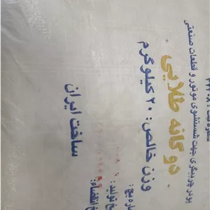 پودر مخصوص شستشوی آلومینیوم و چدن ایرانی ۲۰ کیلویی