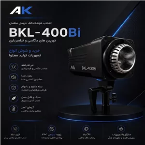 ویدیو لایت AK BKL-300BI حرفه ای LED دو رنگ Bi Color نور ثابت 300 وات مناسب عکاسی و تولید محتو