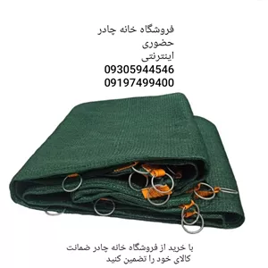 سایه بان مدل 4*4