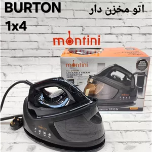 اتو مخزن دار مونتینی مدل بورتون ۲۴۰۰w وات