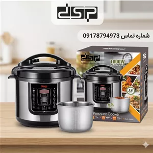 زودپز برقی دی اس پی مدل KB5032