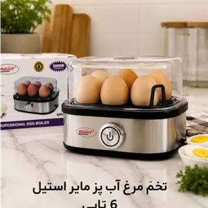 تخم مرغ پز مایر مدل MR320 با بدنه استیل