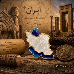 گل سینه  ايران  سر افراز