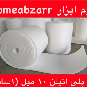 فوم پلی انیلن رولی ضخامت۱۰ میلیمتر (۱سانت)