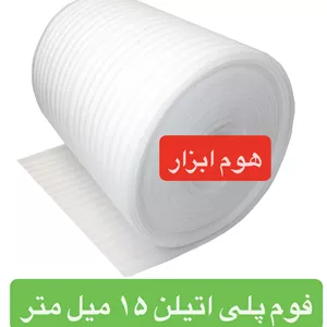 فوم پلی انیلن رولی ضخامت ۱۵ میلی متر ( یک سانت و نیم )