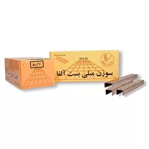 سوزن منگنه مبلی بست آلفا مدل 80/8 بسته ۵۰۰۰ عددی