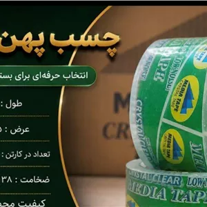 چسب پهن۵ سانتی ۳۶ میکرون