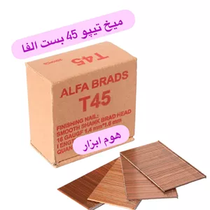 میخ تیپو ۴۵ بست الفا