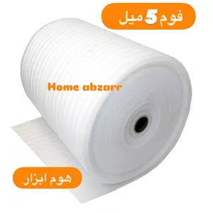 فوم پلی اتیلن رولی ضخامت ۵ میل