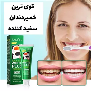 خمیردندان سفیدکننده از برند سادور Sadoer
