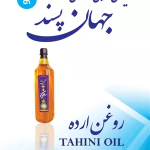 روغن ارده ۹۵۰ گرمی