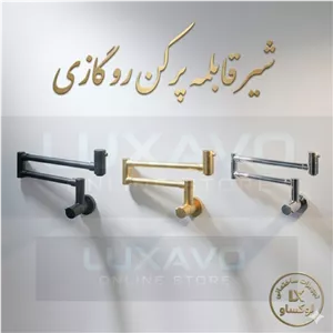 شیر قابلمه پر کن تبسم رو گازی تنوع رنگ