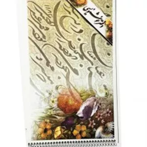 دوات و مرکب خوشنویسی  خوشنویسی-دفترسیمی خط دار 
