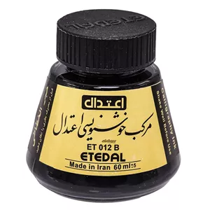 دوات و مرکب خوشنویسی  اعتدال-مرکب خوشنویسی60میل 