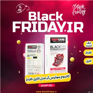 کاندوم سوئیس کر مدل Black Pomegranate | خاردار و تنگ کننده